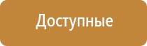 дезинфекции